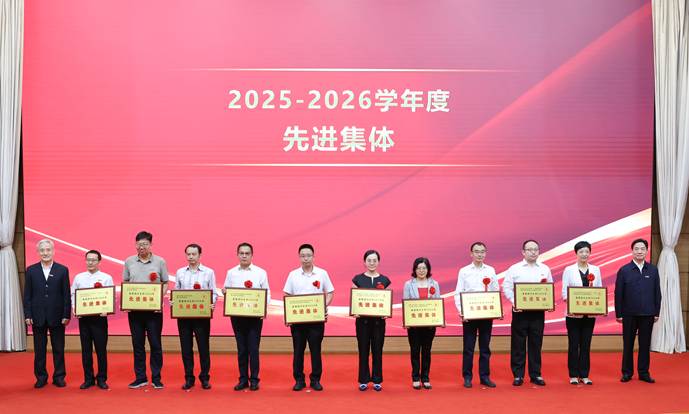 2025-2026学年度先进集体