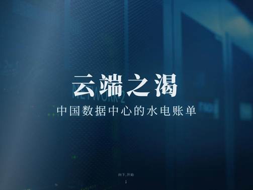 云端之渴